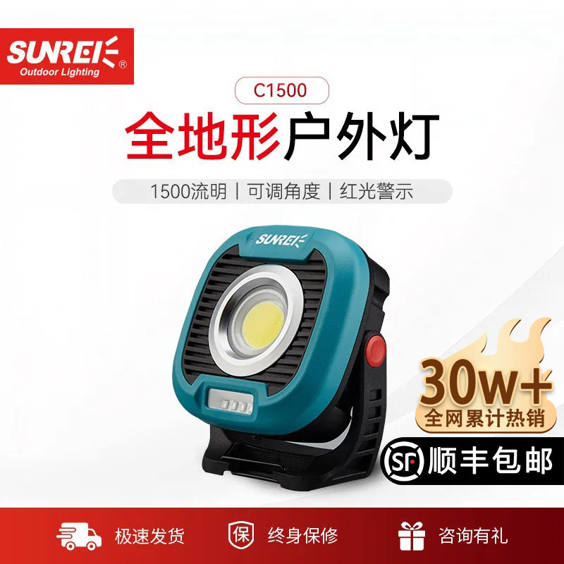 山力士露营灯户外照明灯图片