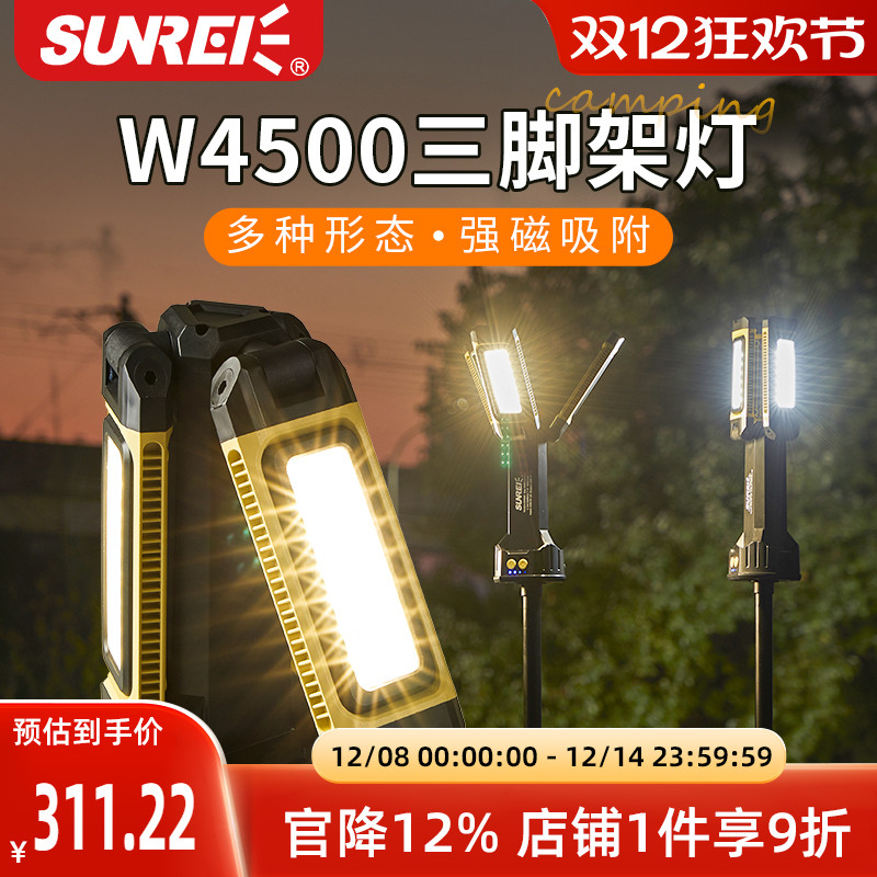 山力士户外露营应急灯