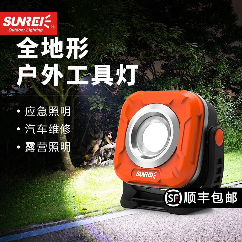 山力士C1200露营灯营地灯led充电帐篷灯超亮野营灯应急户外照明灯图片