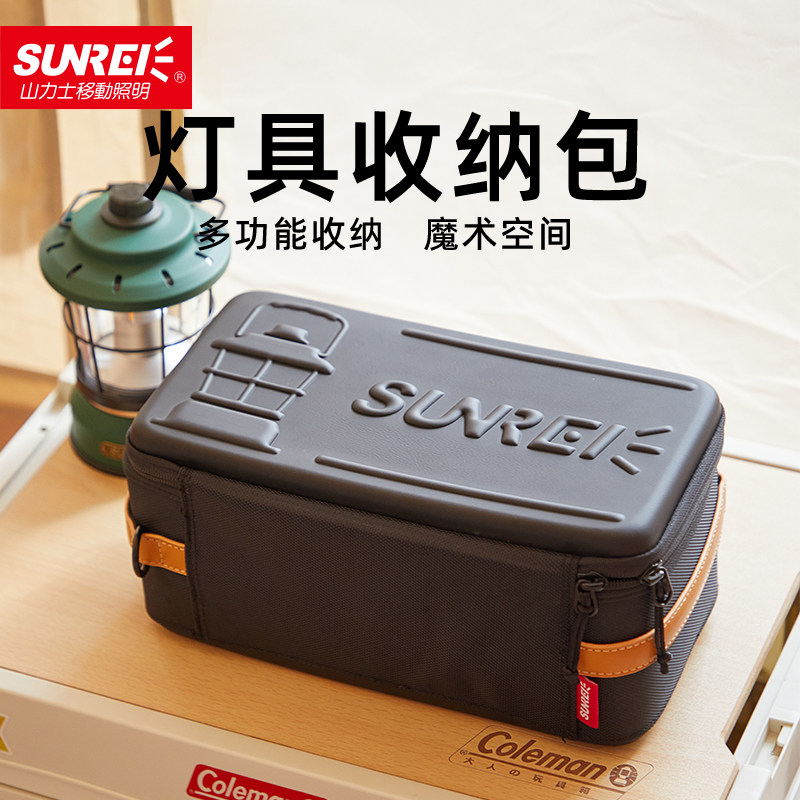 sunrei山力士户外露营旅行装备收纳袋野营便携防水杂物收纳包,户外/登山/野营/旅行用品,露营灯收纳包,淘宝优惠券,粉丝福利购,淘宝优惠卷