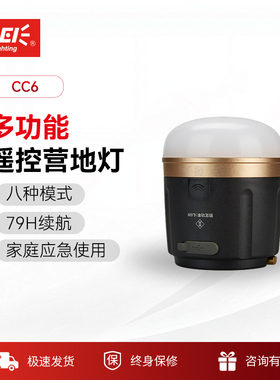 CC山力士营地灯可充电露营灯帐篷灯野营灯户外灯应急灯照明灯马灯