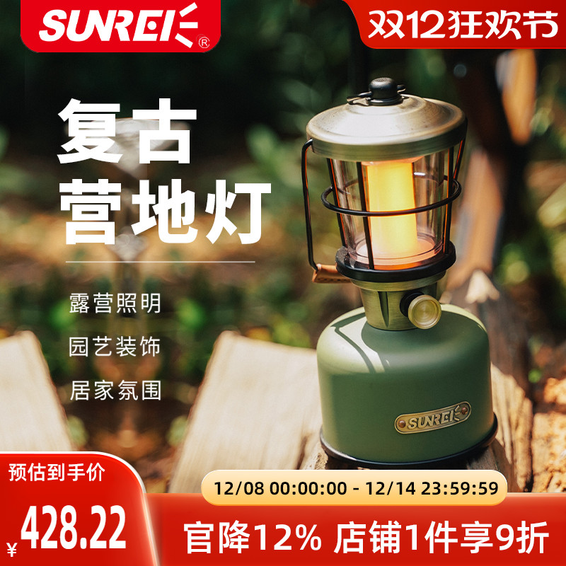 山力士led户外露营氛围超长续航