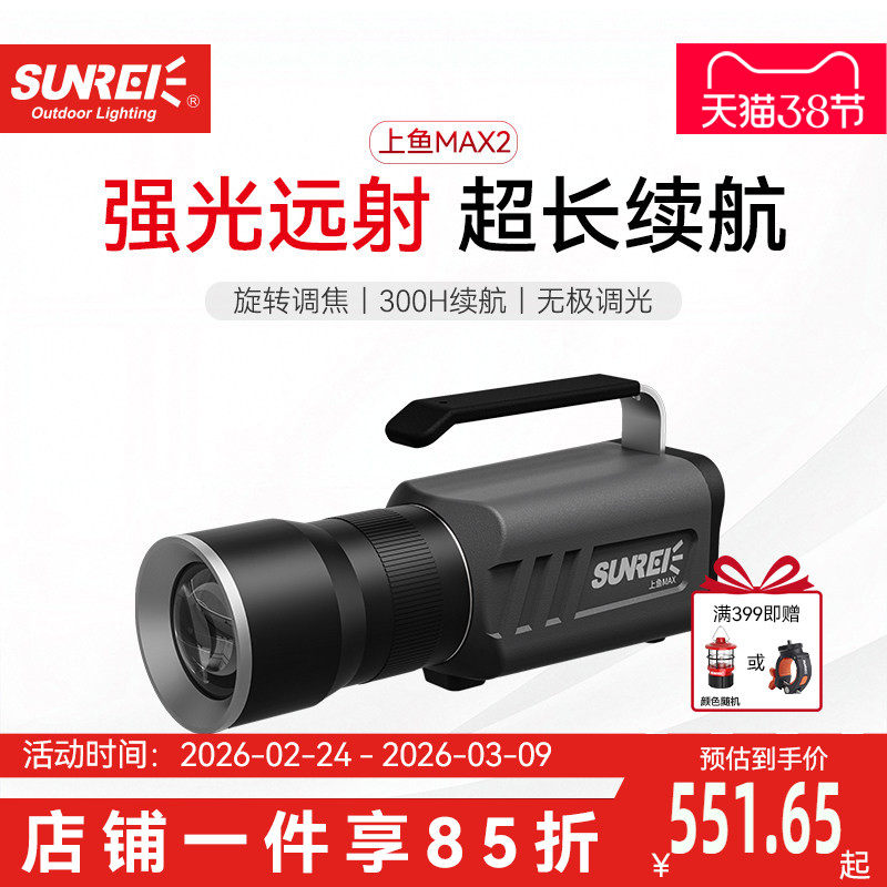 山力士钓鱼灯超亮大功率380小时超长续航台钓灯蓝光灯强光夜钓灯