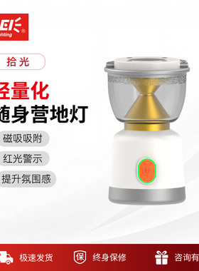 山力士户外露营灯帐篷灯野营led氛围灯迷你营地照明灯超长续航