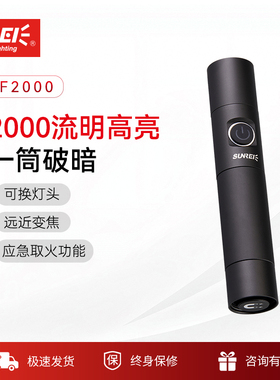 山力士多功能手电筒强光充电户外防水伸缩变焦超亮小便携家用电筒