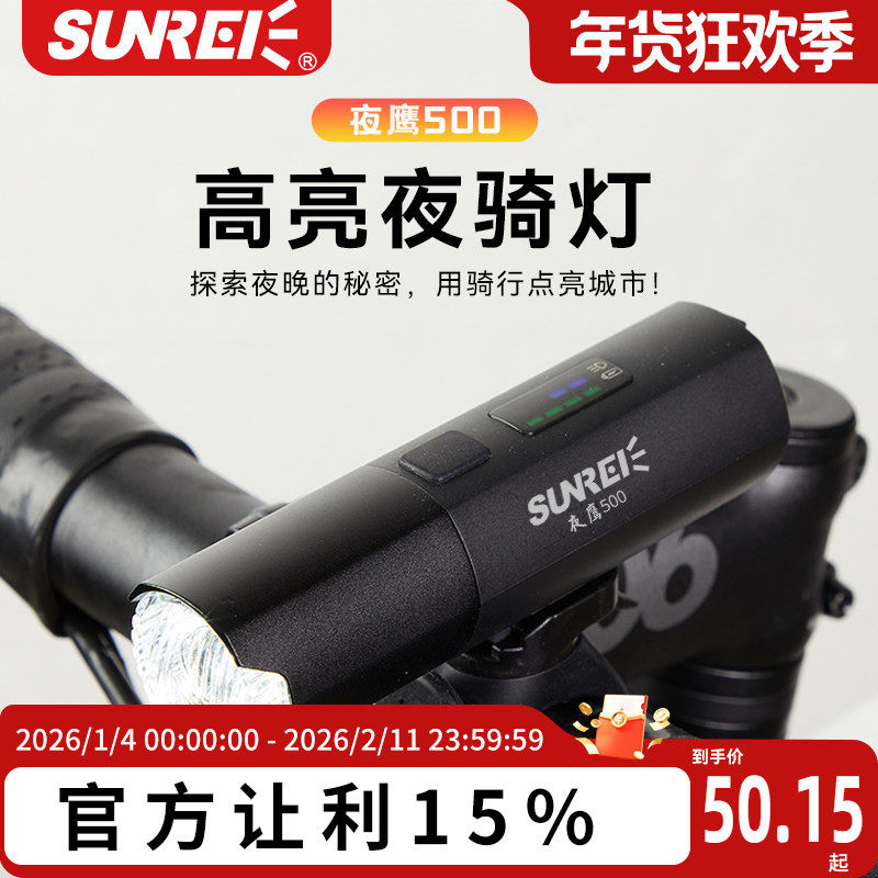 山力士自行车灯前灯尾灯吊装山地公路车强光手电筒套装骑行装备