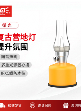 山力士led复古灯 移动照明灯氛围灯家用露营灯帐篷灯营地灯