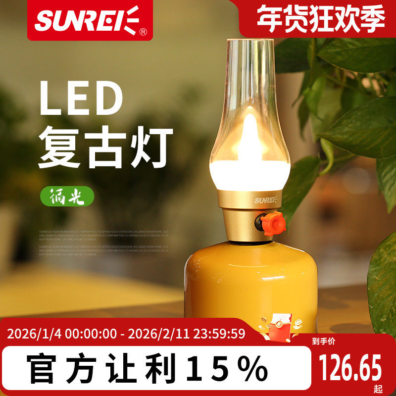 山力士led复古灯 移动照明灯氛围灯家用露营灯帐篷灯营地灯,户外/登山/野营/旅行用品,营地灯/帐篷灯,淘宝优惠券,粉丝福利购,淘宝优惠卷