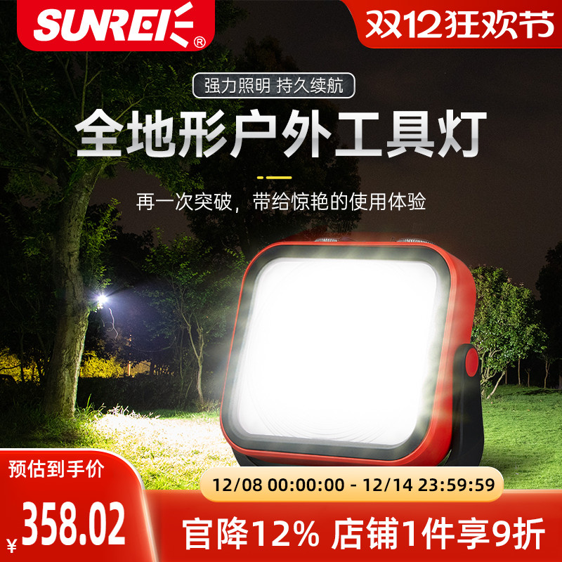 山力士C2000户外营地灯超高续航大范围LED高亮强光帐篷照明灯