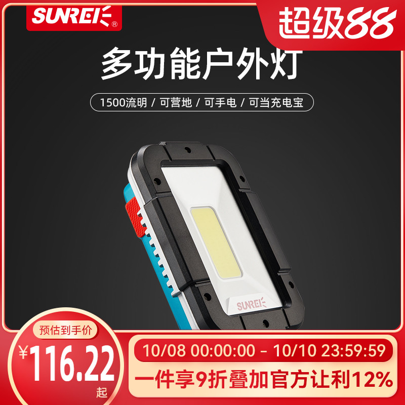 山力士维修超亮强光照明灯工作灯