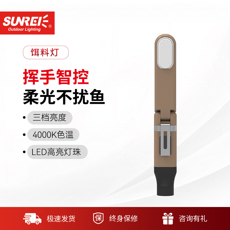 山力士上饵灯钓鱼灯饵料灯拉饵灯夜钓灯换饵灯辅助灯拉饵盘感应灯