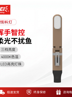 山力士上饵灯钓鱼灯饵料灯拉饵灯夜钓灯换饵灯辅助灯拉饵盘感应灯