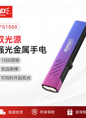 sunrei山力士高亮手电筒户外多功能便携登山应急救援照明工作灯