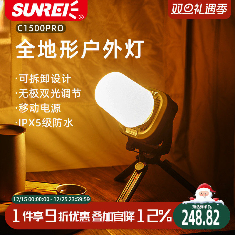 山力士户外露营灯营地灯充电帐篷灯磁吸工作灯野外LED户外照明灯
