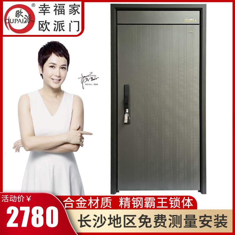 欧派防盗门进户门暗合页子母门家用入户门甲级定制锌合金别墅大门