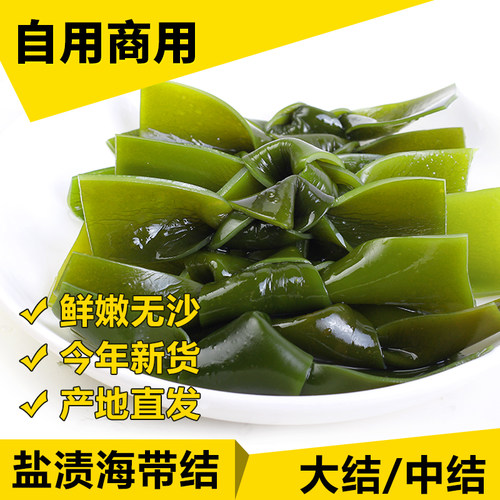 海带扣小干货新鲜特级霞浦特产