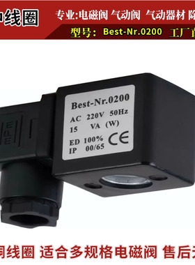脉冲阀线圈 09270线圈常开线圈0200电磁阀线圈内孔13mm高度41mm