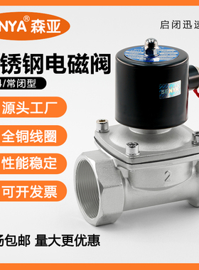 304不锈钢电磁阀水阀 常闭气阀AC220V DC24V 2分4分6分1寸2寸