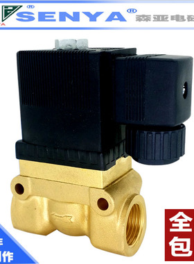 5MPASY5404-044分高压电磁阀2分1寸50KG气阀220V24V12V船舶电磁阀