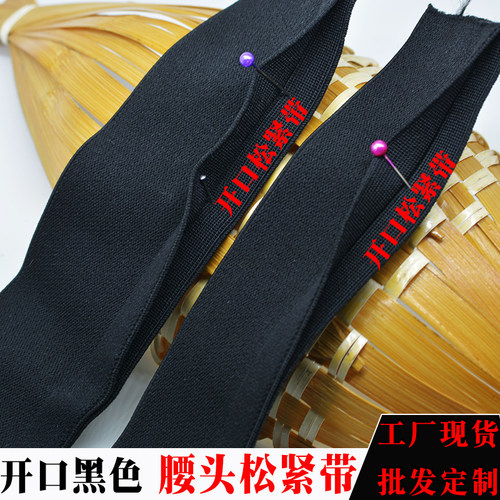 松紧带裤腰纱裙腰带开口Y形橡筋