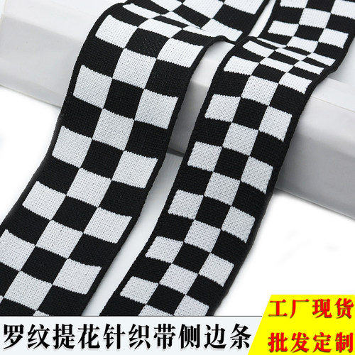 棋盘格罗纹织带黑白格柔软侧边条
