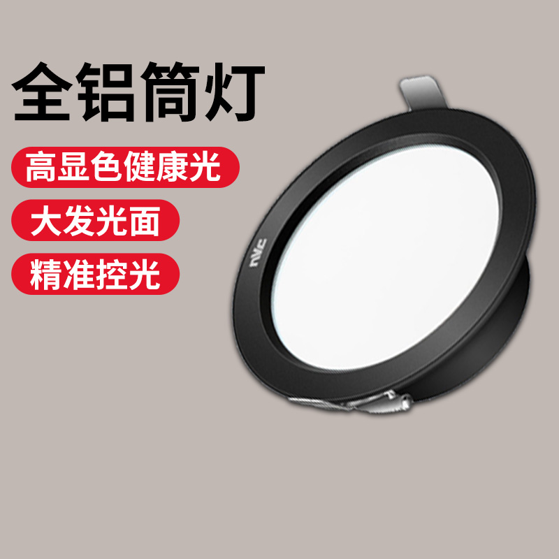 雷士照明led筒灯超薄三色变光嵌入式铝材客厅吊顶过道天花灯孔灯