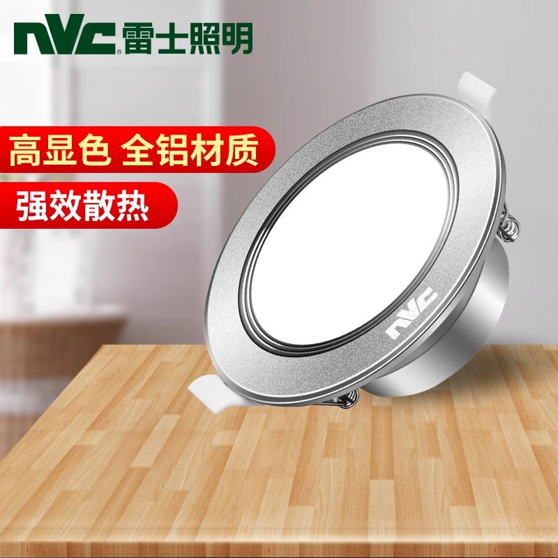 雷士照明led筒灯全铝吊顶嵌入式开孔7.5cm天花灯家用客厅洞灯孔灯