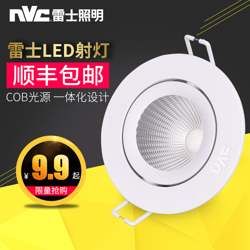 雷士led射燈可調嵌入式客廳cob天花燈3.5W7W9W服裝店鋪酒店牛眼燈