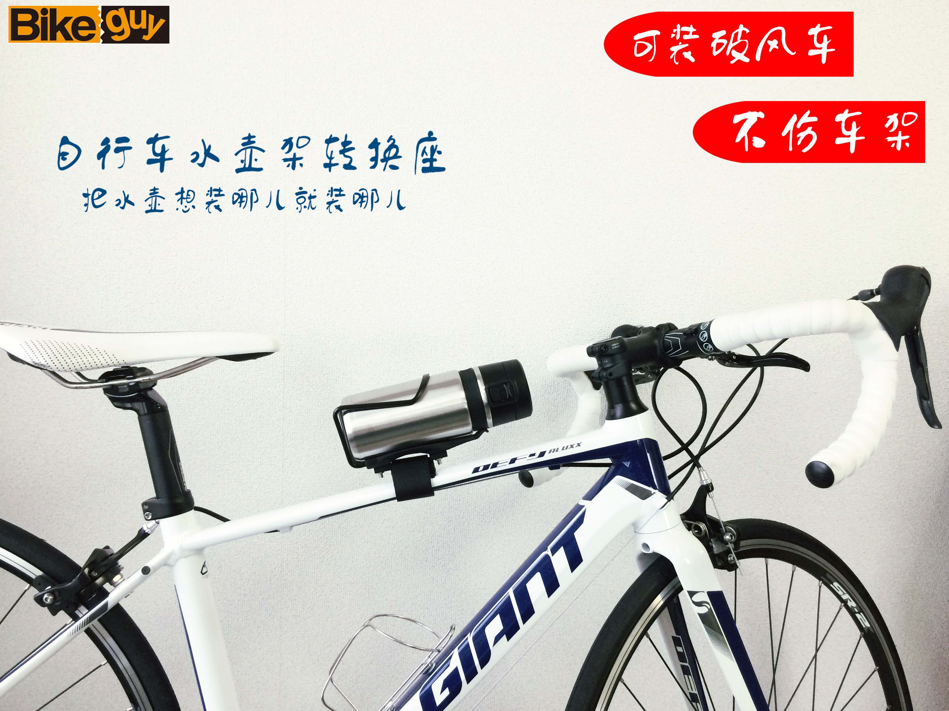 日本Bikeguy水壶架转换座挂架