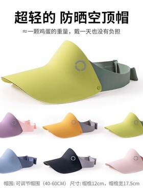 儿童无痕防晒帽夏季遮阳