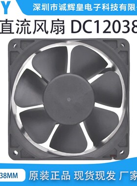 变频机箱风扇DC12038 12V24V5V 12038 120*38MM12CM 液压散热风扇