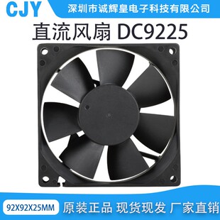 工厂定制9025散热风扇DC5V12V24V 液压 高转速大风量9225散热风扇
