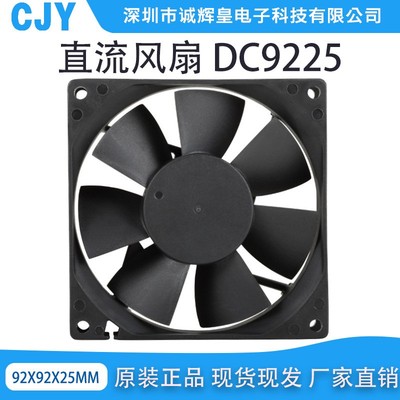 工厂定制9025散热风扇DC5V12V24V 液压 高转速大风量9225散热风扇