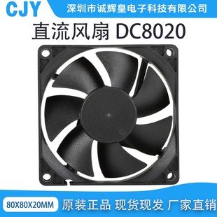 源头厂家DC8020直流无刷风扇液压散热风扇带端子5v12v24v直流风扇