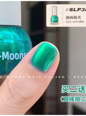 Two-Moons显白新品水性指甲油免烤快干可撕拉油画极光海王女主
