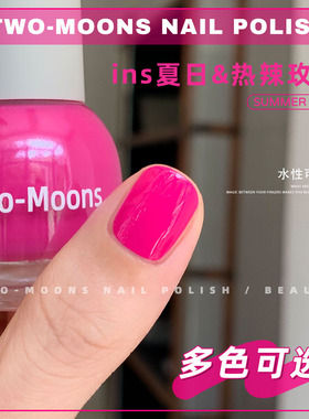 Two-Moons【S262-401全色号】水性指甲油可撕拉免烤快干热辣玫紫