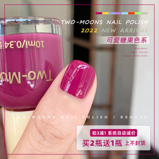 Two Moons糖果指甲油可爱少女甜美显白免烤不可撕精灵绿树莓红