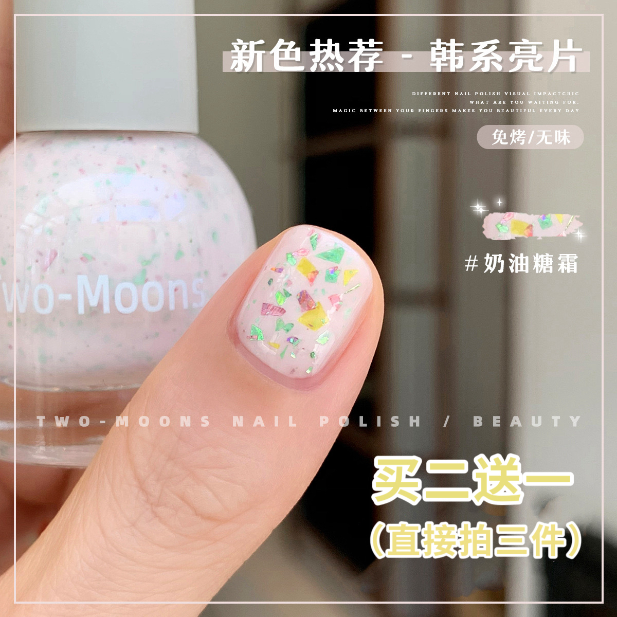 热销色可撕拉无味指甲油