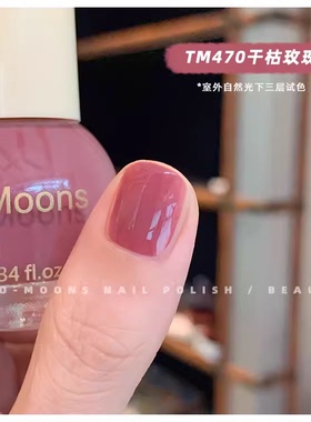 Two-Moons春夏天多巴胺指甲油