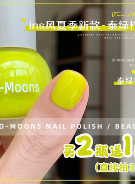 Two-Moons夏日新品多巴胺彩色指甲油水性可撕拉无味免烤泰绿柠檬