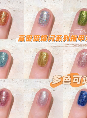 TwoMoons爆闪铂金钛金指甲油免烤自然干显白密度金属级感美甲