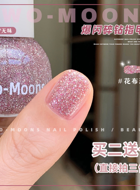 Two-Moons春夏新色气质显白碎钻水性指甲油免烤蓝灰微钻花布玫瑰