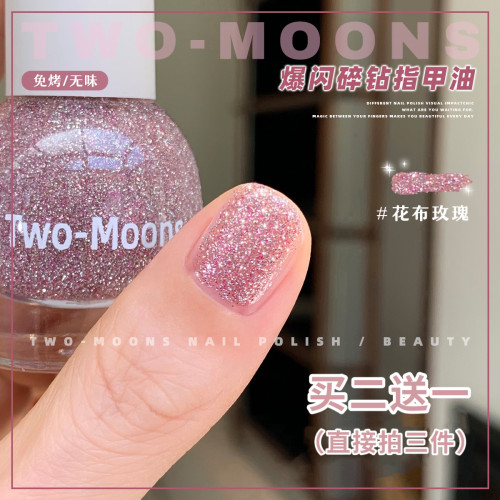 Two-Moons春夏新色气质显白碎钻水性指甲油免烤蓝灰微钻花布玫瑰