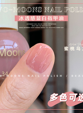 Two-Moons【TM423-611全色号】油性指甲油免烤不可撕蜜桃乌龙