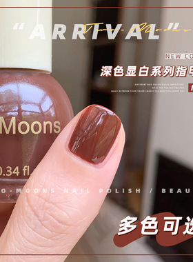 Two-Moons【T01-243全色号】油性指甲油免烤不可撕酱色板栗棕