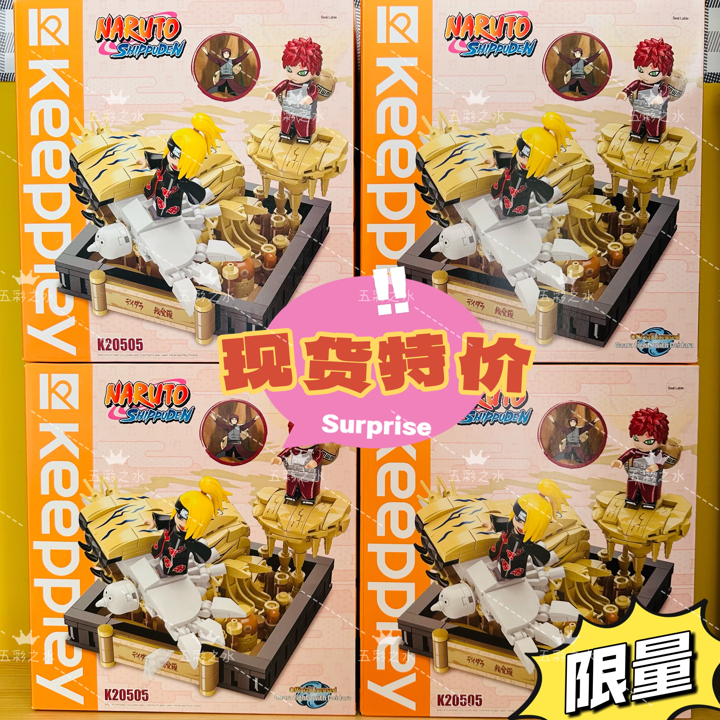 Keeppley启蒙积木火影忍者疾风传我爱罗决战迪达拉动漫场景潮玩正,模玩/动漫/周边/娃圈三坑/桌游,手办/手办景品,淘宝优惠券,粉丝福利购,淘宝优惠卷