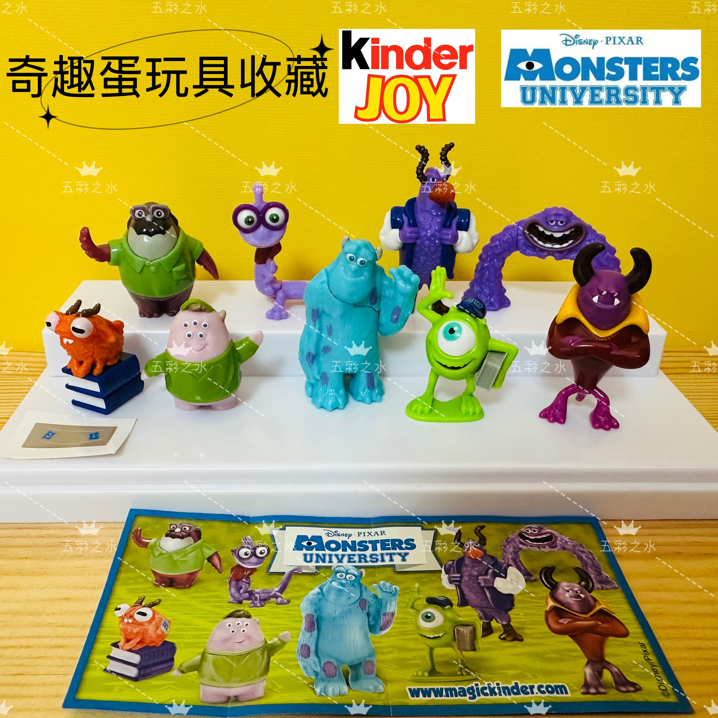 Kinder健达奇趣蛋内玩具手办迪士尼皮克斯联名怪兽大学摆件收藏品