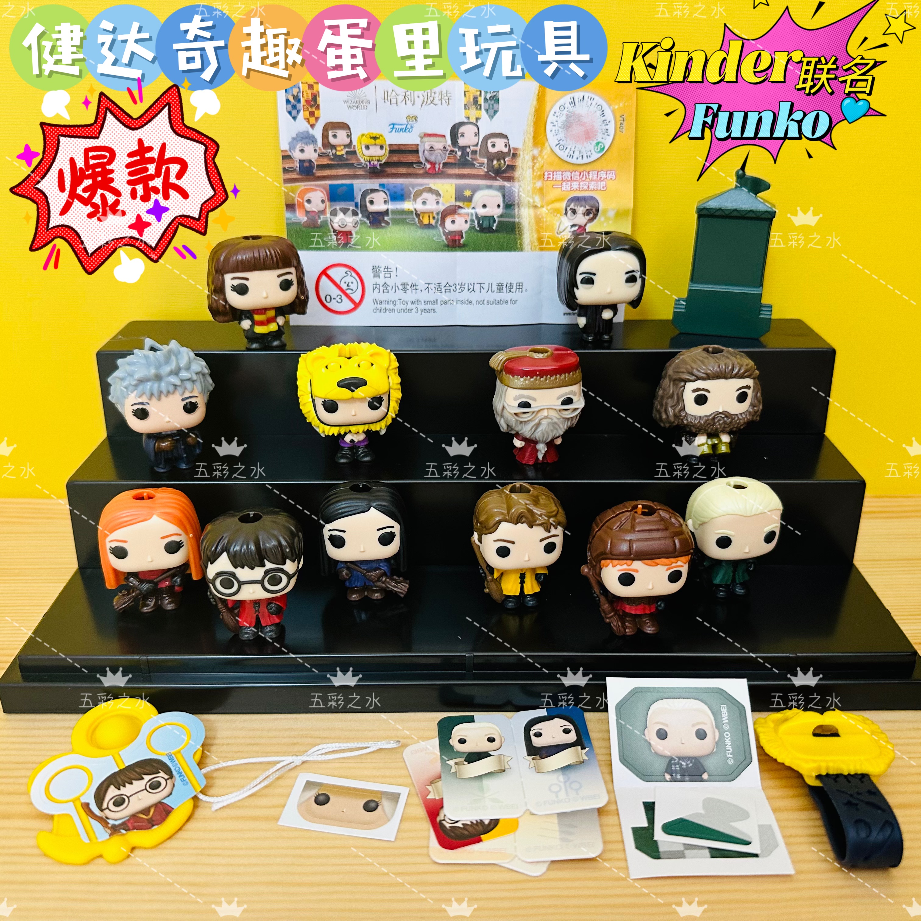 正版Kinder联名Funko POP哈利波特公仔盲盒手办健达奇趣蛋里玩具