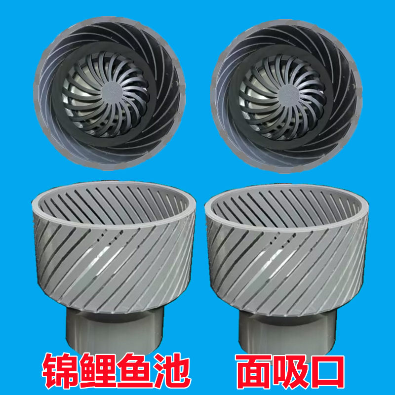 锦鲤鱼池地缸面吸头鱼池排水口过滤头防堵面水口水面除油膜挡饲料