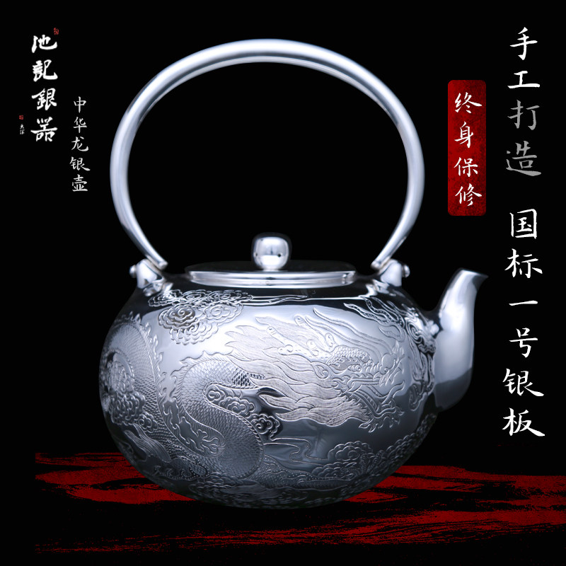池记银器纯手工足银中华龙银壶一体嘴银器烧水泡茶养生礼品收藏